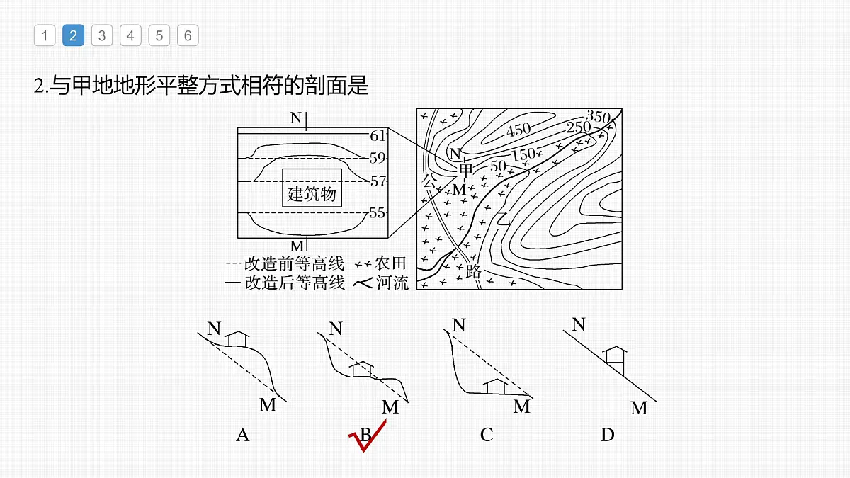 2023年高考地理一轮复习(新人教版) 第1部分 第1章 真题专练第5页
