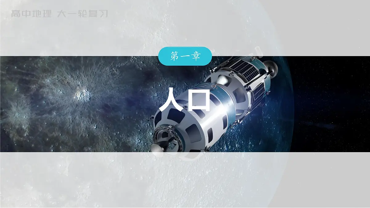 2023年高考地理一轮复习(新人教版) 第2部分 第1章 真题专练第1页