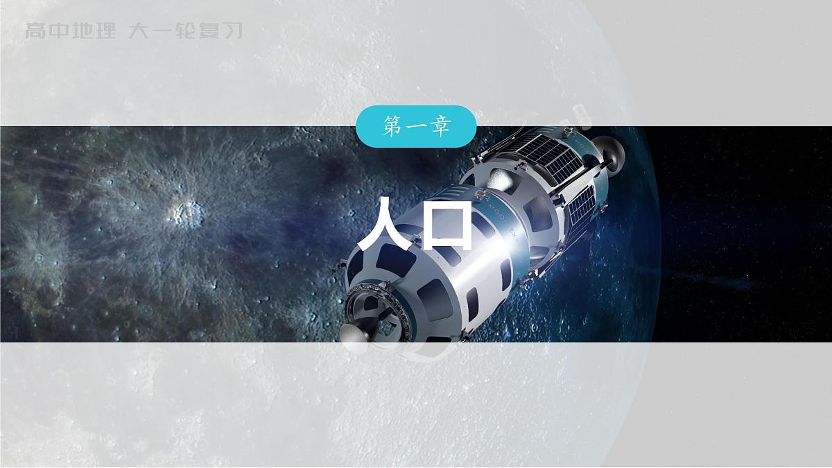2023年高考地理一轮复习(新人教版) 第2部分 第1章 真题专练第1页