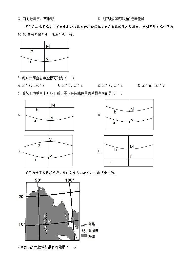 浙江省宁波市金兰教育合作组织2022-2023学年高二上学期期中联考地理试题无答案第2页