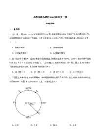 2022届上海市浦东新区高考一模地理试卷含解析