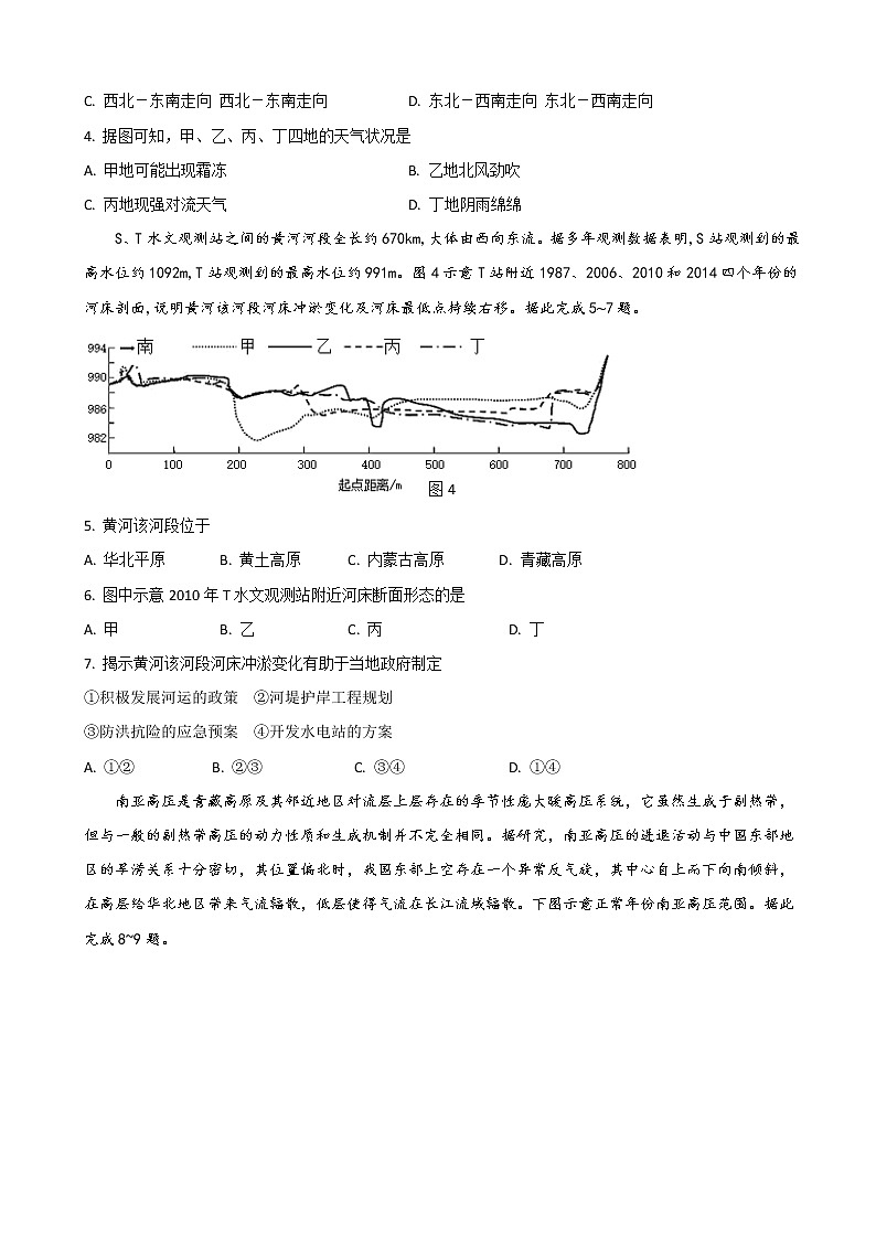 2022届江苏省常州市八校高三上学期12月联合调研地理试卷含答案02