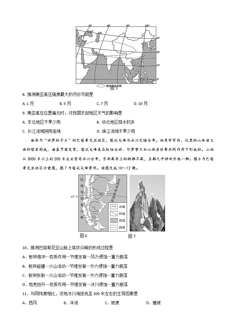 2022届江苏省常州市八校高三上学期12月联合调研地理试卷含答案03
