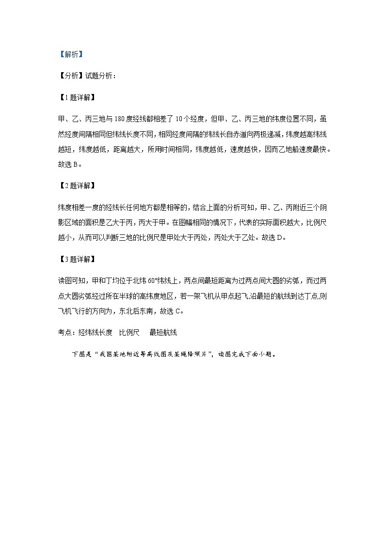 2022-2023学年天津市第一中学高三上学期第一次月考地理含解析第2页