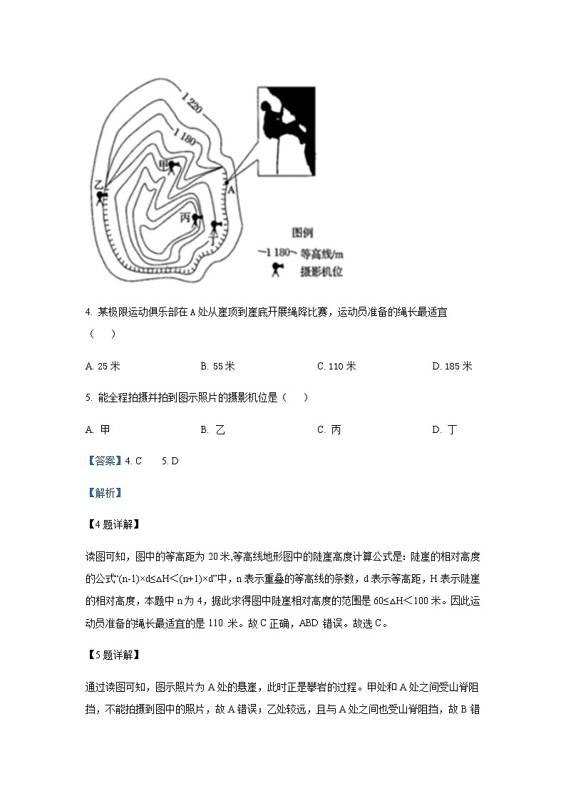 2022-2023学年天津市第一中学高三上学期第一次月考地理含解析第3页