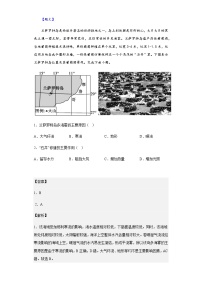 2022-2023学年陕西省西安市长安区第一中学高三上学期第一次质量检测地理试题含解析