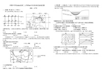 2022-2023學(xué)年四川省樹德中學(xué)高二上學(xué)期10月階段性測(cè)試 地理含答案