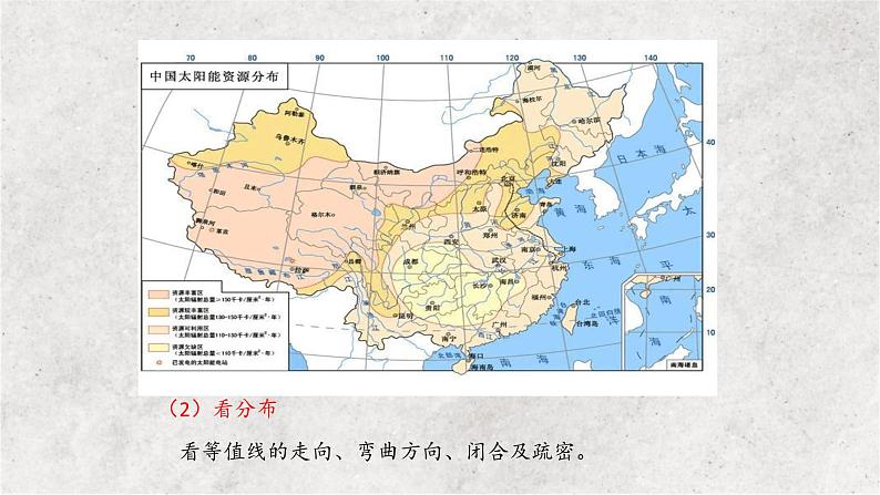 专题二 行星地球——2023届高考地理大单元二轮复习讲重难【新教材新高考】08
