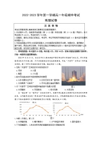 江苏省洪泽中学六校联考2022-2023学年高一地理上学期期中试题（Word版附答案）
