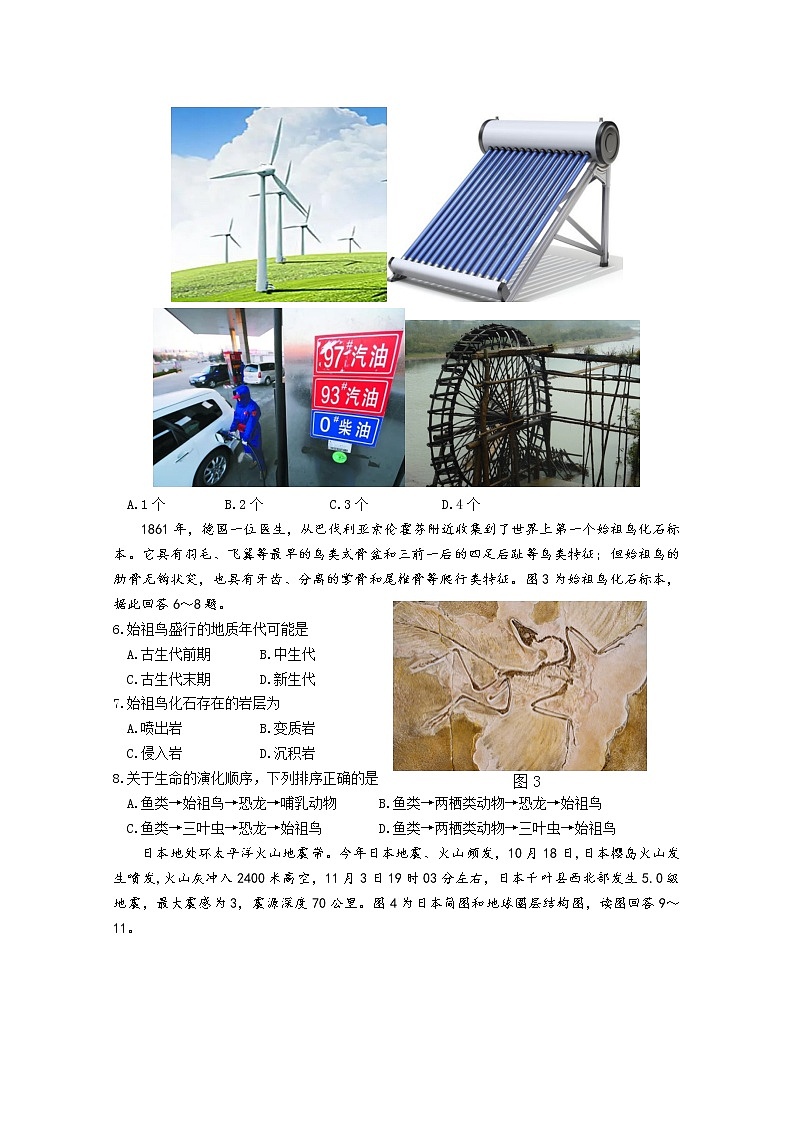 江苏省洪泽中学六校联考2022-2023学年高一地理上学期期中试题(Word版附答案)第2页