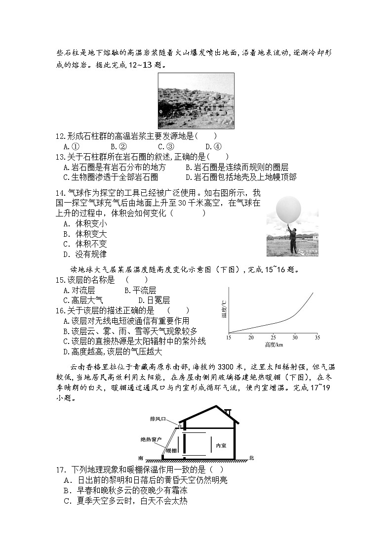 陕西省师范大学附属中学2022-2023学年高一地理上学期期中考试试题(Word版附答案)第3页