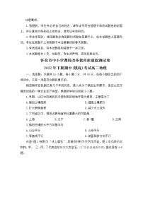 湖南省怀化市2022-2023学年高二地理上学期期中考试试题（Word版附答案）