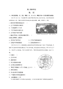 江苏省南通市海安高级中学2022-2023学年高二地理上学期11月期中考试试题（Word版附答案）