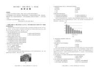 地理试卷河北省部分学校2022-2023学年高三上学期11月联考