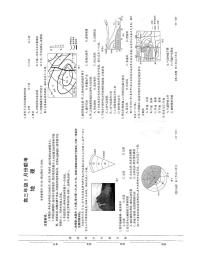 河北省2023届高三上学期9月联考地理试题 扫描版含解析