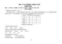 河南省南阳市第一中学2022-2023学年高二地理上学期12月月考试题（PDF版附答案）