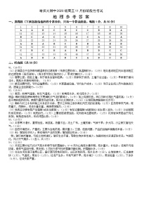 黑龙江省哈尔滨师范大学附属中学2022—2023学年高三上学期期中考试地理试题及答案