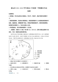 河北省唐山市2021-2022学年高三地理上学期期末考试试题（Word版附解析）