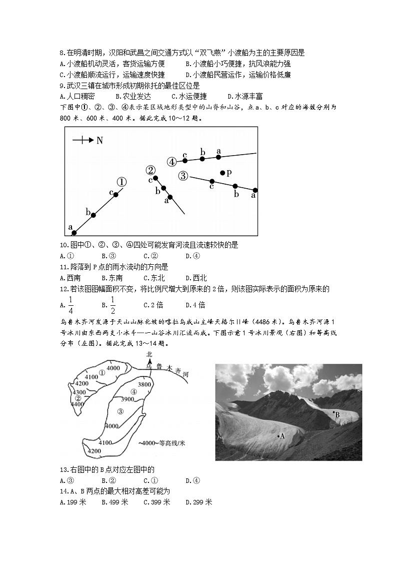 陕西省渭南市韩城市新蕾中学2021-2022学年高二上学期期中地理试题第3页