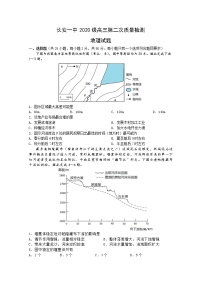 陕西省西安市长安区第一中学2022-2023学年高三地理上学期第二次质量检测（Word版附解析）