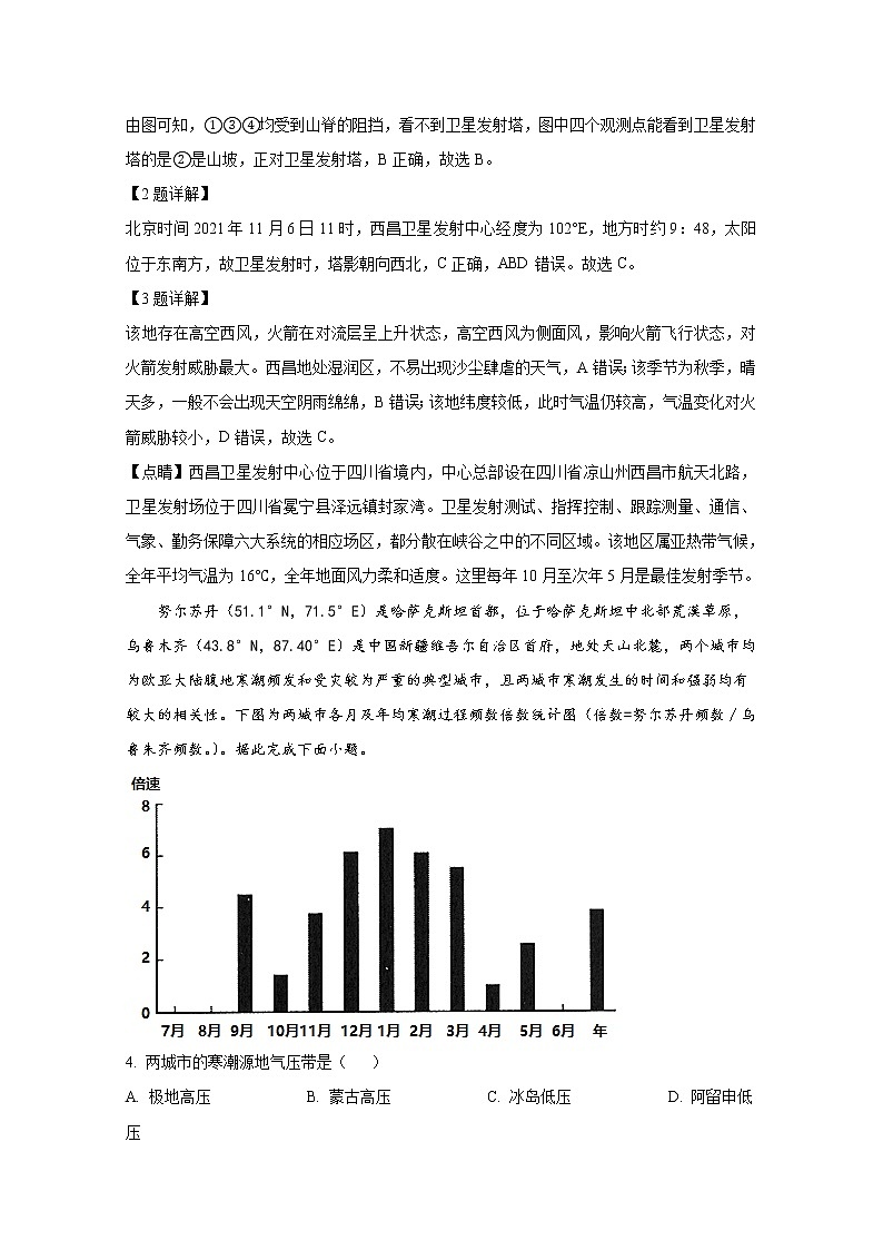 重庆市2021-2022学年高二地理上学期期末联合检测试题(Word版附解析)第2页
