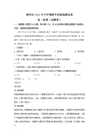 湖南省郴州市2021-2022学年高一地理上学期期末质量监测试题（Word版附解析）