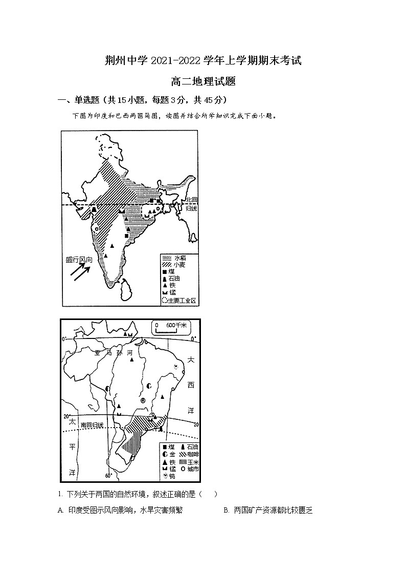 湖北省荆州市荆州中学2021-2022学年高二地理上学期期末试题(Word版附解析)01