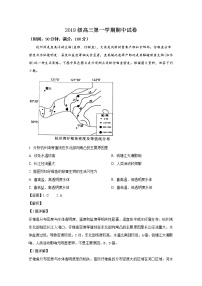 山东省济南第十一中学2023届高三地理上学期期中试题（Word版附解析）