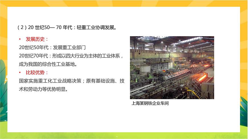 3.2 地區(qū)產(chǎn)業(yè)結構變化  課件PPT第8頁