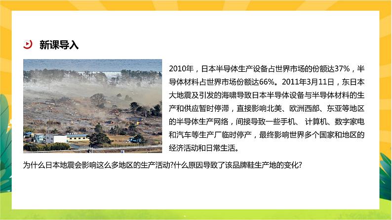 4.4 国际合作 课件PPT03