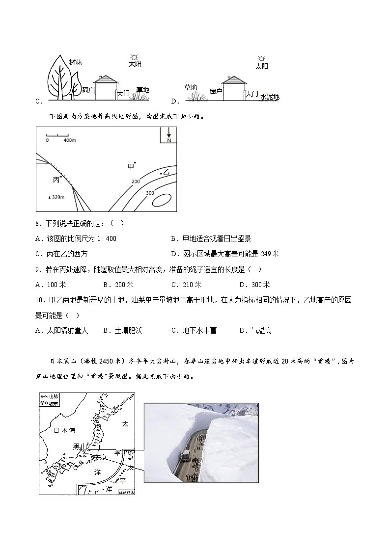 2023重庆市一中校高一上学期12月月考地理试题含答案第3页