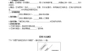 地理选择性必修2 区域发展第一节 认识区域学案