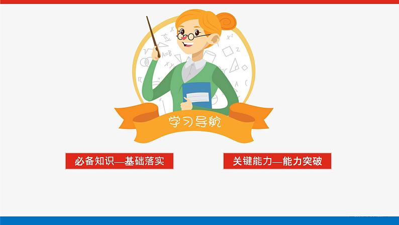 2023新教材高中地理复习课件:第51讲 热点4 欧洲西部 俄罗斯第2页