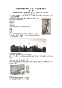 湖南师范大学附属中学2022-2023学年高三地理上学期月考（四）试题（Word版附解析）