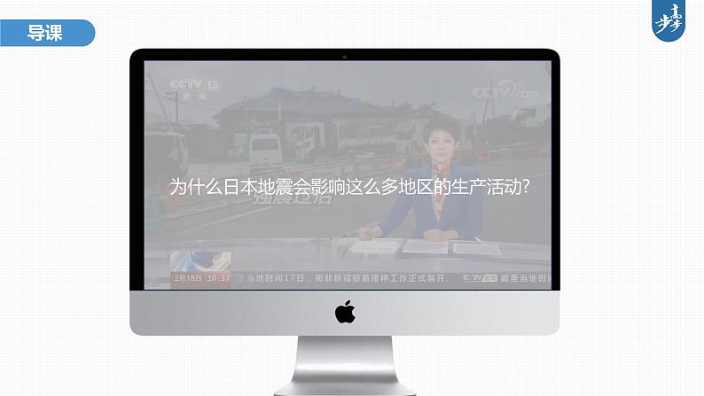 新高中地理高考2023年高考地理一轮复习(新人教版) 第3部分 第4章 课时73国际合作课件PPT第4页