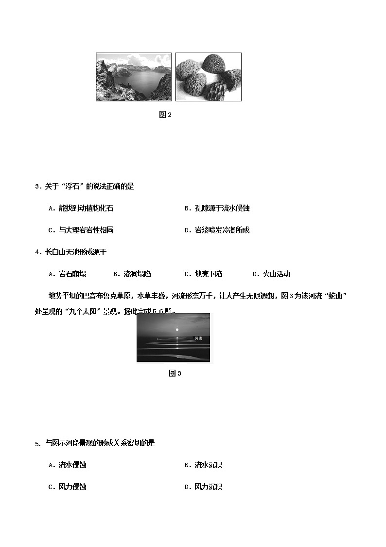 2022-2023学年吉林省吉林市高二上学期期中调研测试地理Word版含答案第2页