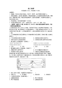 广东省2022-2023学年高三地理上学期12月联考试题（Word版附解析）