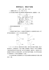 新高中地理高考第2章 第3讲 常见天气系统 作业