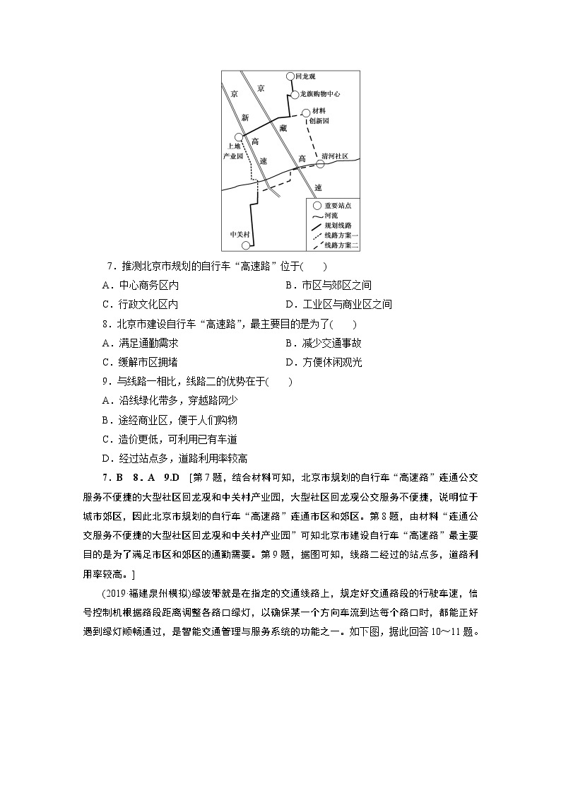 新高中地理高考第7章 第2讲 城市化 作业03