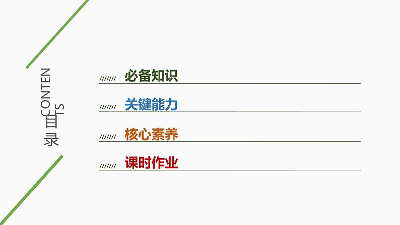 新高中地理高考第15讲 水循环和水平衡课件PPT第3页