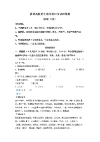 浙江省安吉县高级中学2022-2023学年高三地理上学期月考试卷（四）（Word版附解析）