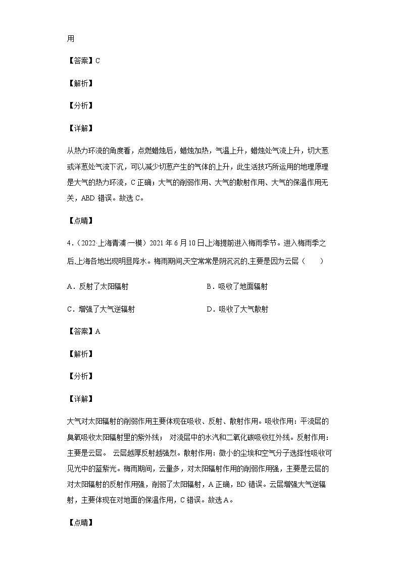 新高中地理高考专题02地球上的大气(答案版)第3页
