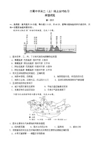重庆市巴蜀中学2022-2023学年高二地理上学期12月线上定时练习（Word版附解析）