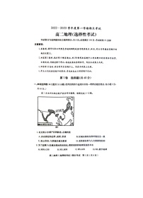 广东省茂名市电白区2022-2023学年高二上学期期末考试地理试题
