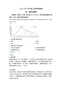 重庆市西南大学附属中学2023届高三地理上学期12月月考试题(Word版附解析)