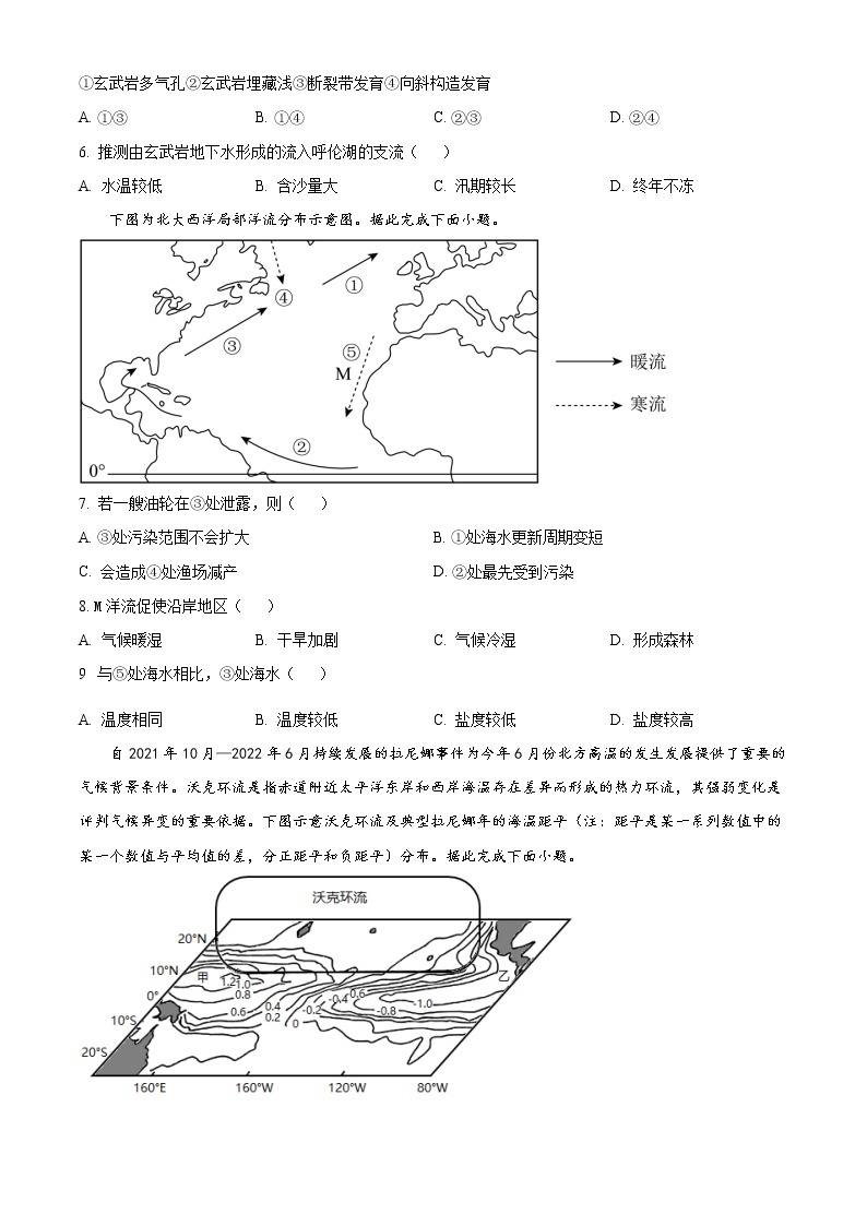 2023枣庄三中高二12月月考地理试题含答案03