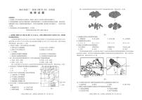 2023百师联盟高三上学期一轮复习联考(四)全国卷地理PDF版含解析