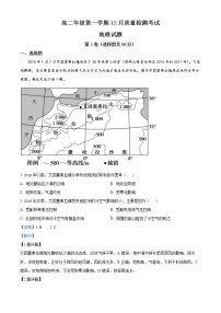 2023枣庄三中高二上学期12月月考地理试题含答案