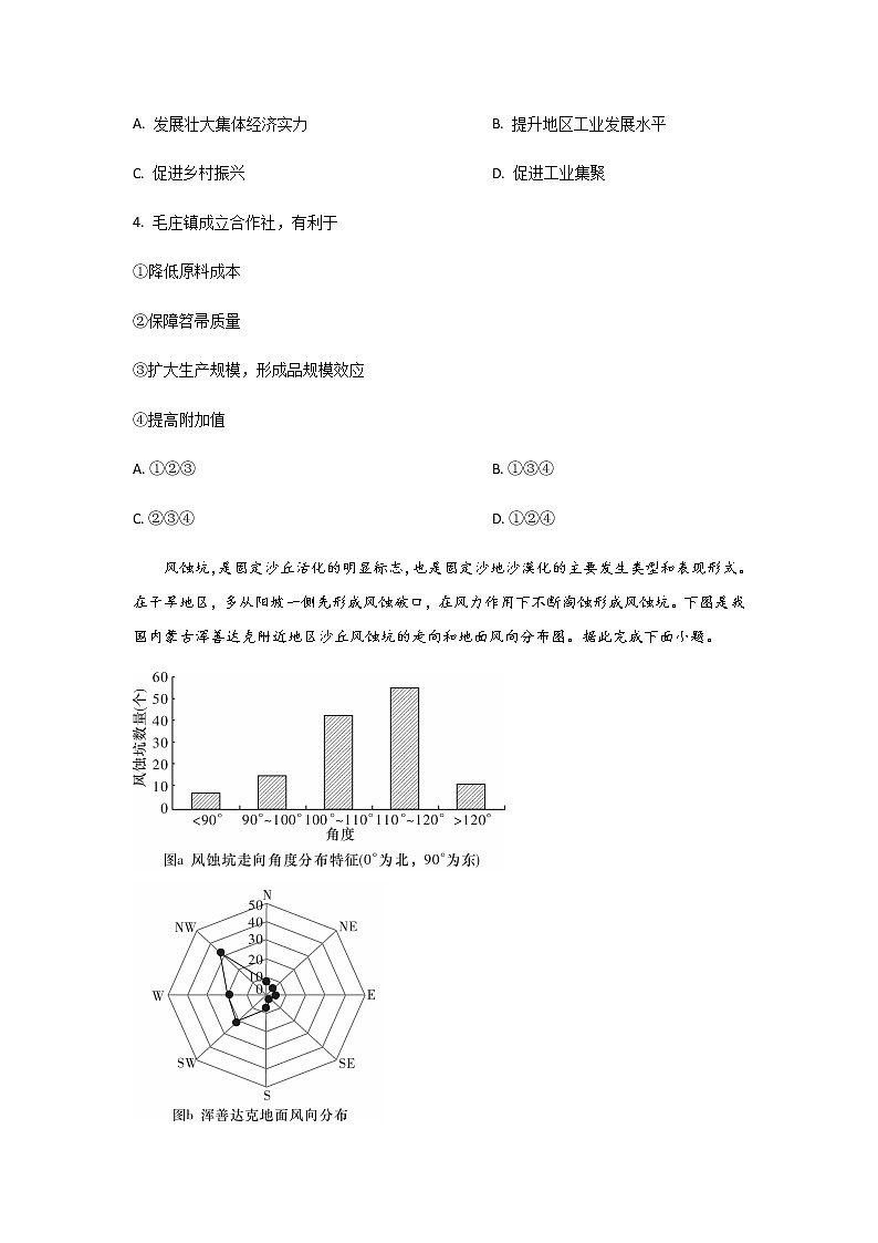 2021-2022学年广西钟山中学高二上学期第三次(12月)月考地理试题含答案02