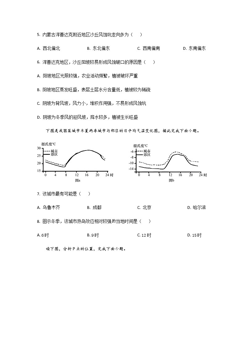 2021-2022学年广西钟山中学高二上学期第三次(12月)月考地理试题含答案03